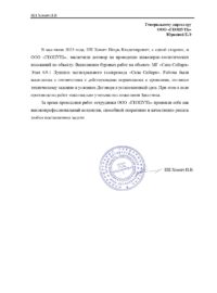 Геопуть_page-0001